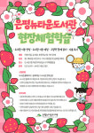 은평뉴타운도서관 현장체험학습 운영