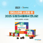 히말라야 파티스마트 소프트 츄, ‘2025 드링크서울’ 참가 및 이벤트 진행