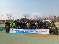 평택과학화 예비군훈련장 일원 합동 대청소