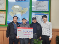 인천시 강화군 교동면 건강게이트볼회, 산불 피해 성금 50만원 기탁
