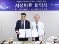 김포우리병원, 부천기독교총연합회와 협약