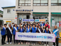 성동구 마장동, 복지사각지대 발굴캠페인 통해 주민 복지 안전망 강화 나선다!