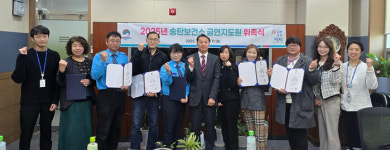 평택시 송탄보건소, 2025년 금연지도원 위촉식 개최