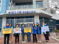 인천시 동구 송림3·5동, 폭력 예방 캠페인 실시