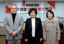 계양구의회, AI활용 의정 선진화 연구 착수