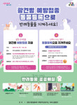 성동구, 봄철 광견병 예방접종 실시… 백신약 무료지원