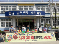 합천군 율곡면사무소, 영전초등학교 산불예방홍보 캠페인 실시