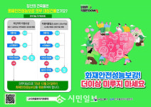 광주광역시, “불에 타기 쉬운 외장재 교체”지원
