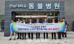 광주우치공원-전남대 수의대‧동물병원, 동물복지 업무협약