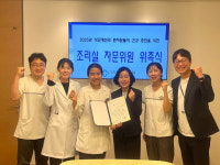 대정요양병원, 조리실 자문위원으로 우송대학교 김혜영 교수 위촉