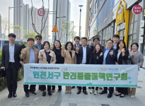 인천 서구의회, 특화된 반려동물 정책 모색