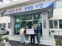 진주시 명석면 관지마을 주민, 산불피해 복구 성금 기탁