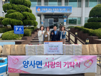 인천시 강화군 양사면, ㈜뉴월드 오토컴퍼니 150만원 상당 답례품 기탁