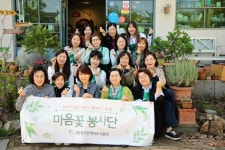안산시상록장애인복지관, 장애인 가정에 반려식물로 전한 봄의 선물