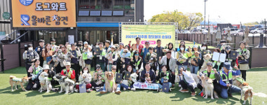 인천시 미추홀구종합자원봉사센터, 반려견과 함께하는 ‘멍딧불이 순찰대’ 발대식 개최해