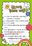 인천시 부평구, 6개 구립도서관에서 북스타트 책꾸러미 확대 배부