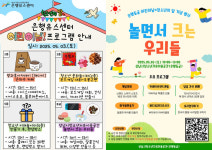 성남시청소년청년재단 은행유스센터·은행동글, 어린이날 맞아 체험행사 개최