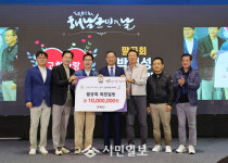 BHC 해남우수영점 | 제52회 해남군민의 날, 고향사랑으로 더욱 빛나다