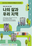 강진군한국민화뮤지엄, 2025 지역특성화 문화예술교육 선정