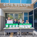 인천시 연수구 송도4동 지사협, 취약계층위한 건강한 쌈 행복 한상 지원