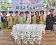 성동구 행당제1동, 자원봉사캠프에서 열무김치 나눔