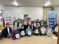 진주시 상봉동, 찾아가는 맞춤형 경로당 순회 교육실시