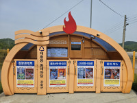 인천시 강화군 양사면, 재활용 동네마당에 분리배출 안내문 부착