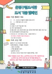 은평구립도서관, 도서관 서비스 소외 지역 도서 기증 캠페인 개시