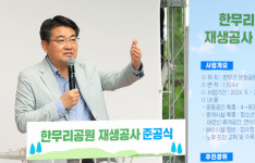 오승록 노원구청장, 한무리문화공원 재생공사 준공식 참석