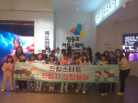 인천시 계양구, 드림스타트 학령기 아동 대상 성장체험 프로그램 운영