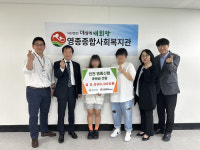 인천시 중구 영종종합사회복지관, 영종신협과 함께 지역사회 나눔 실천