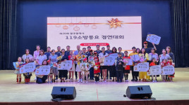 “노래로 안전 배운다”…광주광역시, 119소방동요 경연