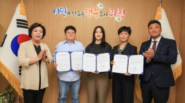 과천시, ‘고향사랑기부제’ 답례품 신규 공급업체와 협약 체결