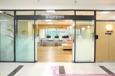 중랑구, 보건소내 모자건강센터 리모델링 완료