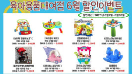 부산 사하구 두송종합사회복지관, 아이꿈터 6월 이벤트 안내