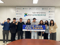 안산시상록장애인복지관, 고령장애인 한국형 통합돌봄 모형구축사업 진행