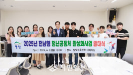 영암 5개 청년공동체, 지역 무대로 본격 활동 시작