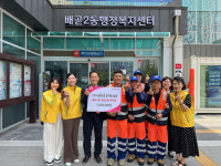 (주)시흥위생, 시흥시 배곧1ㆍ2동에 이웃사랑 후원금 200만 원 전달 - 임직원 함께 나선 지역 나눔 실천