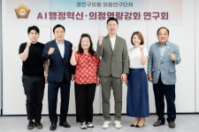 광진구의회, ‘AI 행정혁신·의정역량강화 연구회’ 발족식·착수보고회 개최