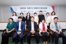 동작구의회, 청렴 및 장애인식 개선 교육 실시