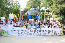 중랑구, 아차산 봉수 거화 의식 재현