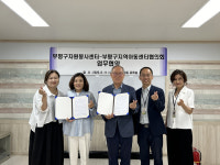 인천시 부평구 자원봉사센터, 지역아동센터協과 협약