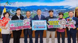 합천읍 안계마을 이영수 이장의 아들 이경진·사위 이기우, 합천군 고향사랑기부금 200만원 기탁
