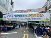 인천시 부평구자원봉사센터, ‘IBK 참! 좋은 사랑의 밥차’ 무료급식 진행