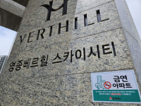 인천시 중구, ‘영종베르힐스카이시티 아파트’ 공동주택 금연구역 지정