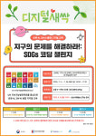 성남시수정도서관, 2025년 ‘디지털새싹’ 프로그램 운영