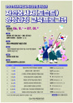 화성특례시, 광복 80주년 맞아 화성시독립운동기념관  자원봉자사(도슨트) 양성과정 교육프로그램 운영