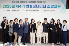 연수구의회, ‘의정모니터단’ 전문지식 함양