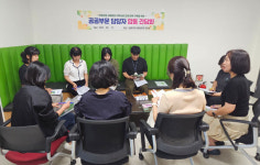 인천시 남동구, 의료급여 사례관리 공공부문 합동간담회 개최