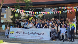 인천시 중구, 2025년 상반기 ‘세상! 두드림(do dream) 여행’